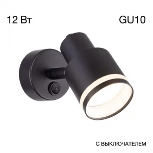 Спот Bruno 6X12X10 CM