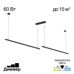 Линейный светильник Стиг