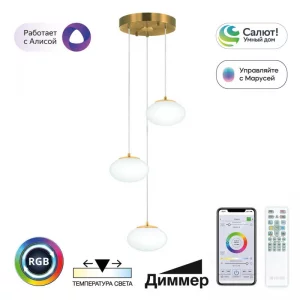 Каскадная люстра Atman Smart