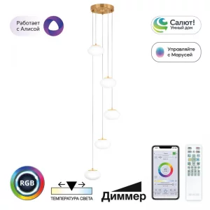 Каскадная люстра Atman Smart