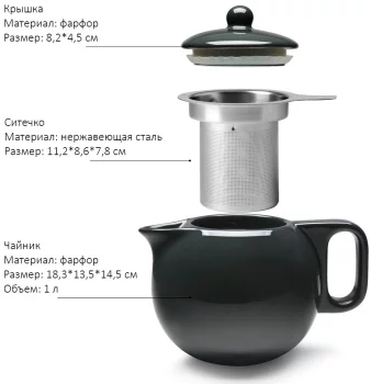 Чайник заварочный с ситечком Jaimi 900 ml