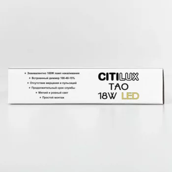 Накладной светильник Тао