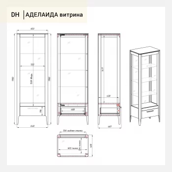 Витрина Аделаида 65X46X190 CM