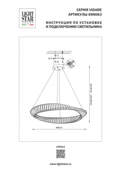 Подвесная люстра Vidare 60X60X90 CM