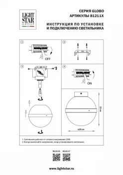 Накладной светильник Globo 20X20X22 CM