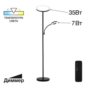 Торшер Click