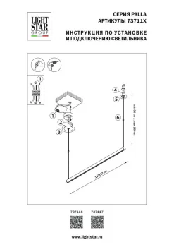 Подвесной линейный светильник Palla 110X2X60 CM
