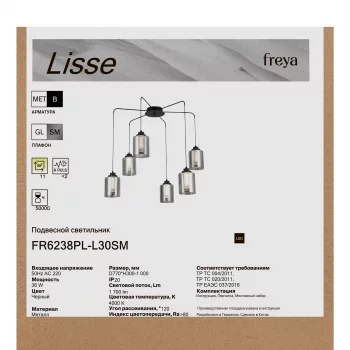 Подвесная люстра Лиссе FR6238PL-L30SM 77X100 CM