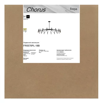 Люстра Chorus 135X135X70 CM