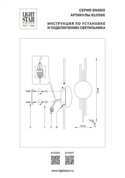 Настенный декоративный светильник Snodo 14X9X50 CM
