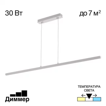 Линейный светильник Стиг