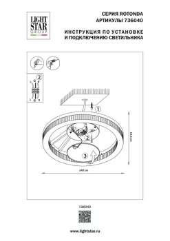 Накладной светильник Rotonda 40X40X10 CM