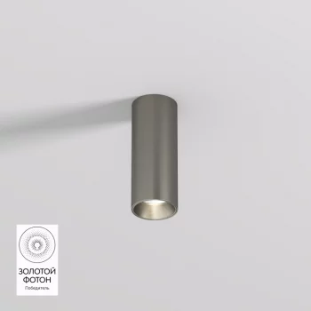 Накладной светильник Shine Tube 5X5X12 CM