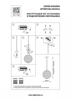 Подвесной светильник Dissimo 22X22X30 CM