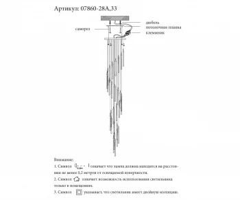 Подвесной светильник Асмер