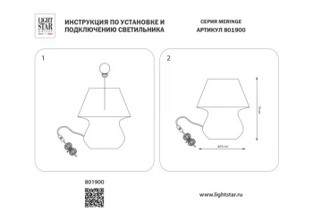 Настольный светильник Meringe 16X16X18 CM