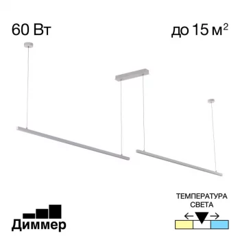 Линейный светильник Стиг