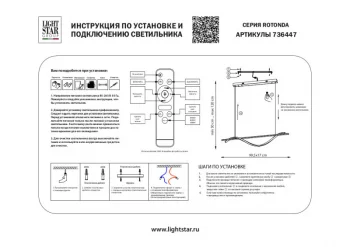 Подвесная люстра Rotonda 96X18X30 CM