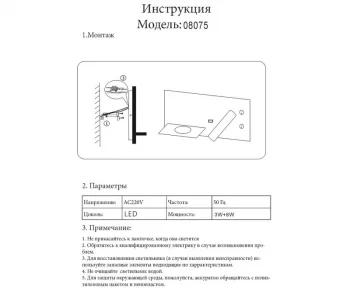 Прикроватный настенный светильник Норти 30X12 CM