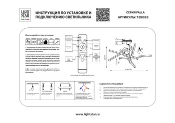 Потолочный светодиодный светильник Palla 80X80X20 CM