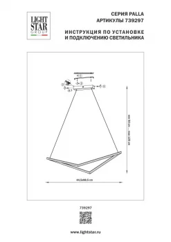 Подвесной светильник Palla 99X45X90 CM