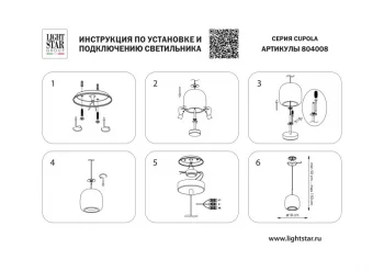 Подвесной светильник Cupola 18X18X50 CM