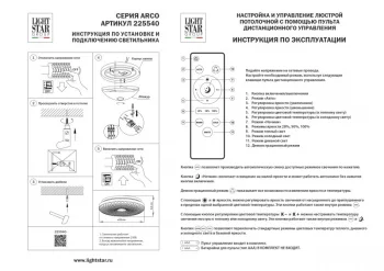 Накладной светильник Arco 50X50X9 CM