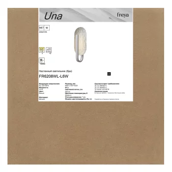 Настенный светильник Una 15X9.2X32 CM