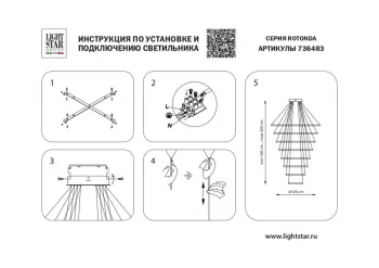 Каскадная люстра Rotonda 100X100X300 CM