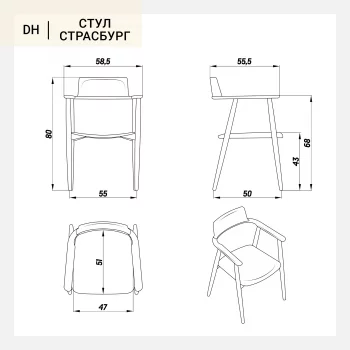 Стул Страсбург массив березы тон черный матовый 58X55X80 CM