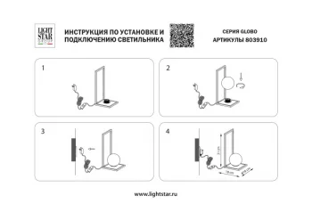 Настольный декоративный светильник Globo 18X16X31 CM
