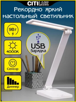 Лампа для рабочего стола Ньютон