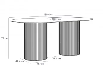 Стол обеденный овальный Mono Stripe 181X100 CM