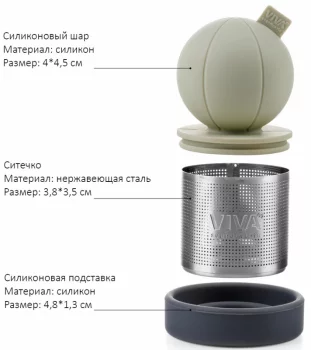 Ситечко для заваривания чая Infusion