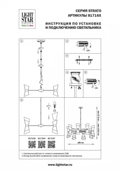 Люстра Strato 90X90X60 CM