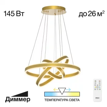 Подвесная люстра Дуэт