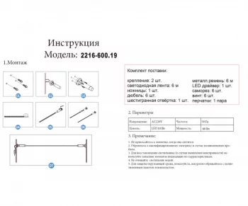 Декоративное настенное освещение Скайлайн 440 CM
