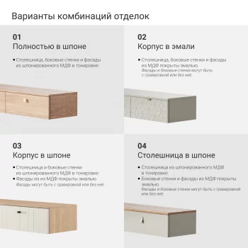 Тумба напольная ML086