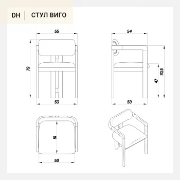 Стул Виго 55X54X79 CM
