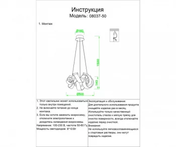 Подвесная люстра Ранни