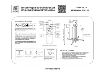 Подвесная люстра Palla 60X60X30 CM
