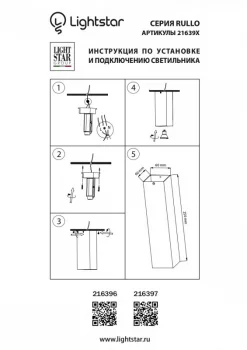 Накладной светильник Rullo 6X6X25 CM