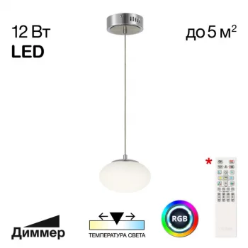 Подвесной светильник Atman Smart