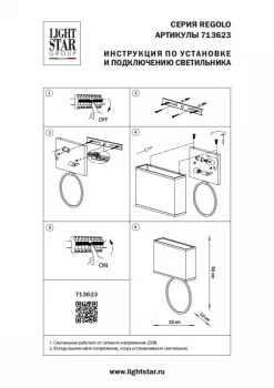 Настенный бра Regolo 32X10X50 CM