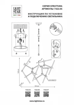Подвесная люстра Struttura 167X167X130 CM