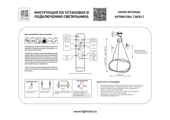 Подвесная люстра Rotonda 50X50X30 CM