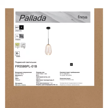 Подвесной светильник Pallada 20X150 CM