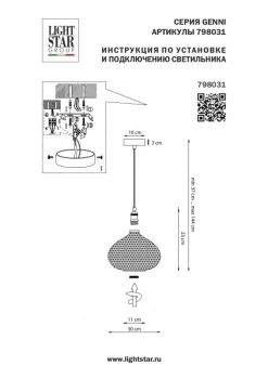 Подвесной светильник Genni 30X30X37 CM