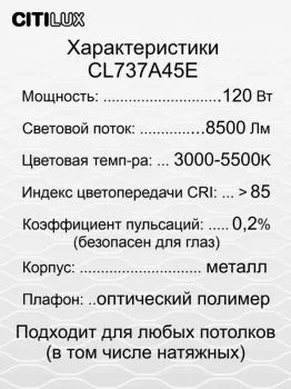 Накладной светильник Триест Смарт