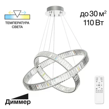 Подвесная люстра Чезаре